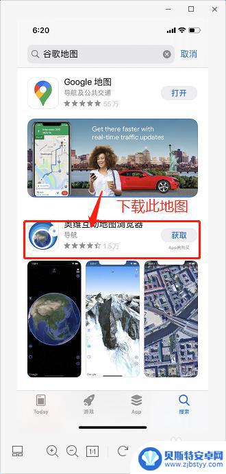 为什么安卓手机用不了谷歌地图 Google手机地图无法使用怎么办