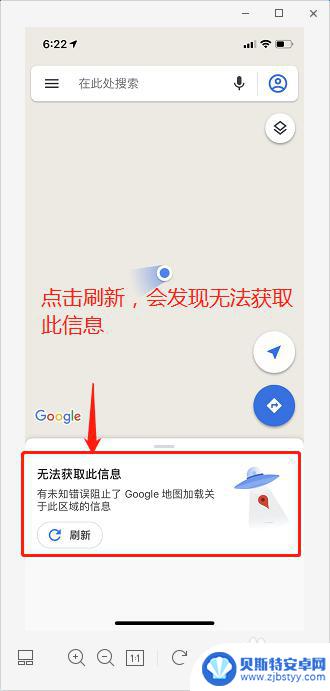 为什么安卓手机用不了谷歌地图 Google手机地图无法使用怎么办