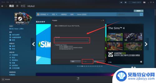 杉果买游戏怎么激活steam 如何在steam上激活杉果游戏