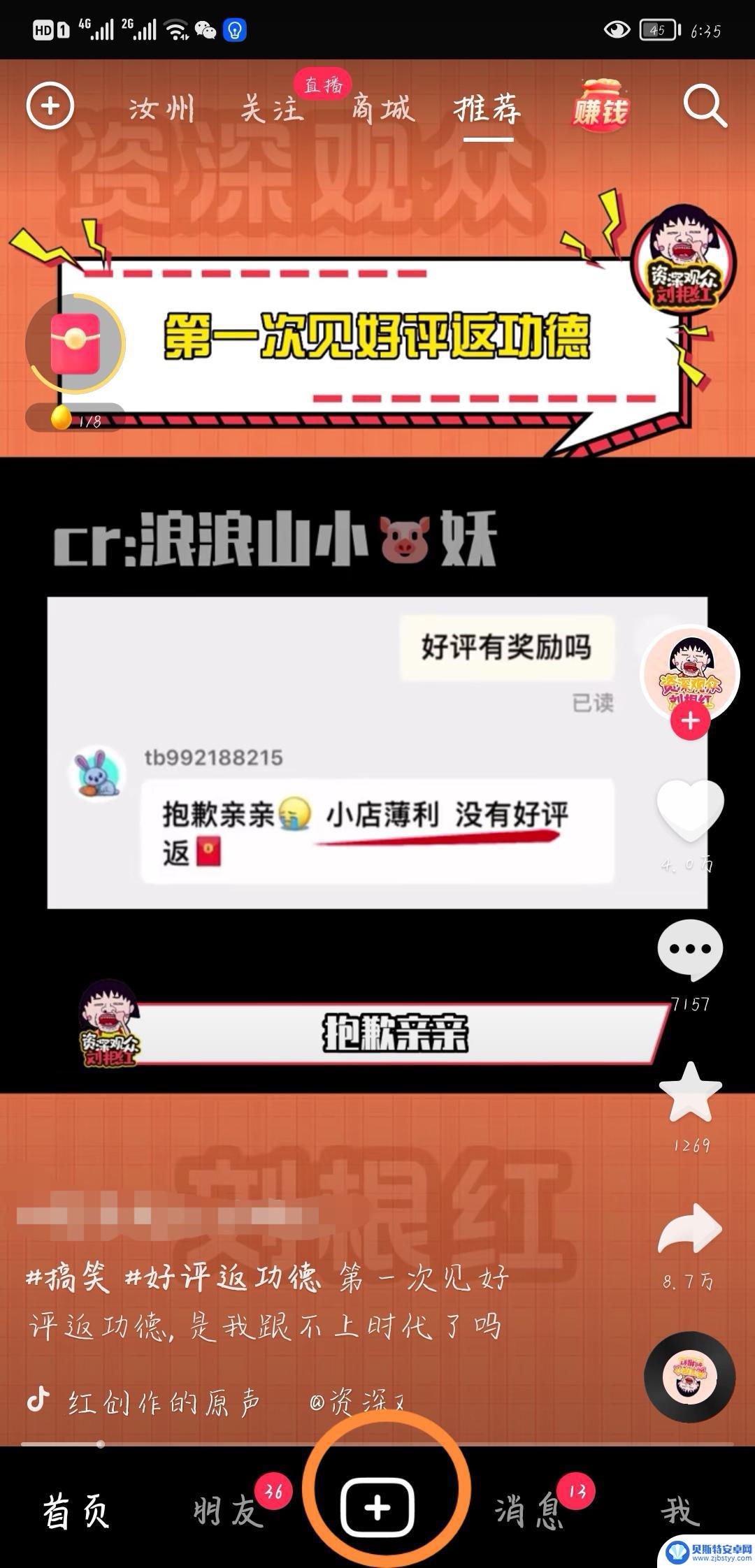 抖音特效头盔怎么送人(抖音特效视频怎么制作)