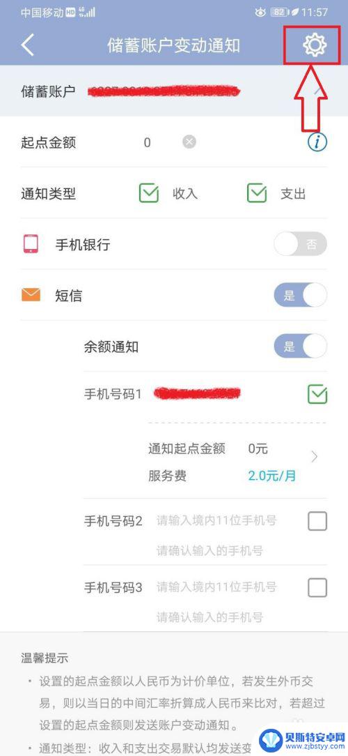 手机发短信欠费怎么交 建设银行短信服务费逾期怎么办