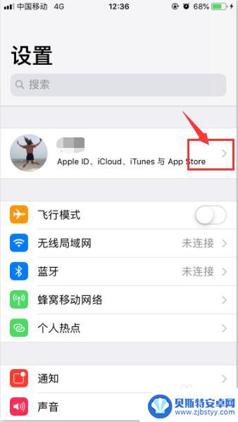 iphone的头像怎么弄 苹果手机如何更改Apple ID头像