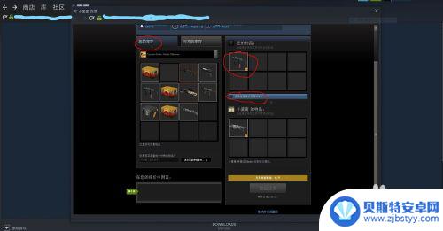 steam上怎么交易csgo CSGO在Steam上如何与好友完成交易