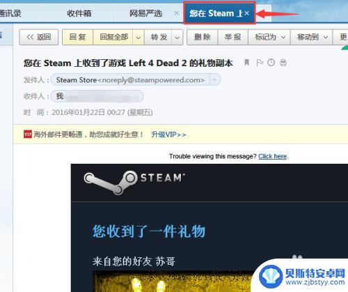 steam好友礼物怎么激活 苏哥游戏原创礼物激活教程