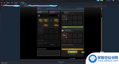 steam上怎么交易csgo CSGO在Steam上如何与好友完成交易