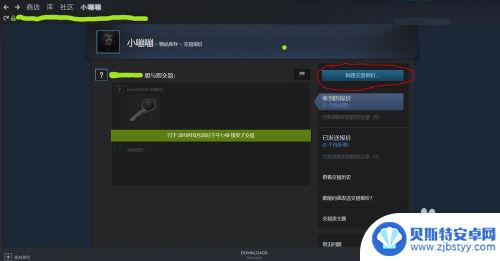 steam上怎么交易csgo CSGO在Steam上如何与好友完成交易