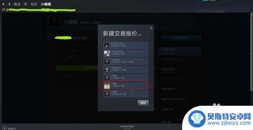 steam上怎么交易csgo CSGO在Steam上如何与好友完成交易