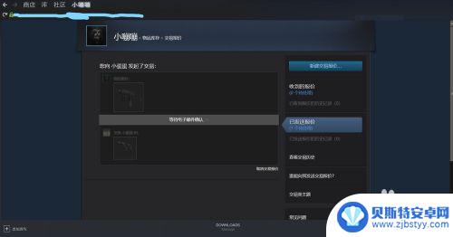 steam上怎么交易csgo CSGO在Steam上如何与好友完成交易