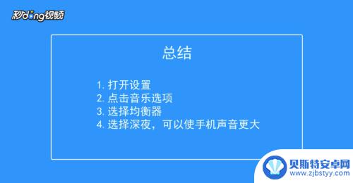 苹果6s手机怎么调大声音 苹果手机声音调节方法