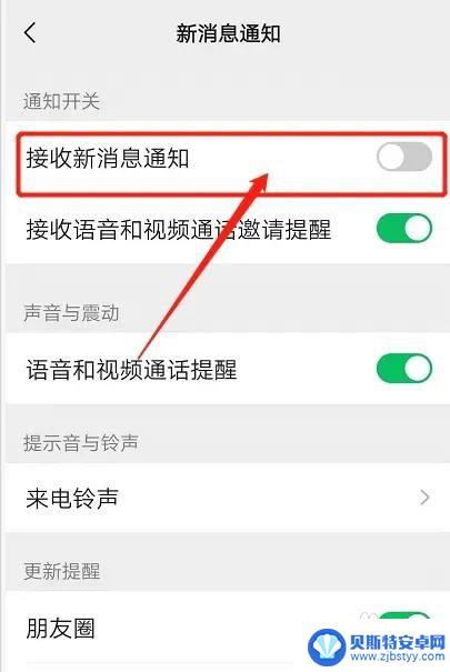 手机微信红包来了声音怎么关闭 如何取消微信收红包的声音