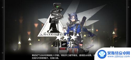 明日方舟武士服怎么穿 明日方舟干员皮肤服装获取攻略