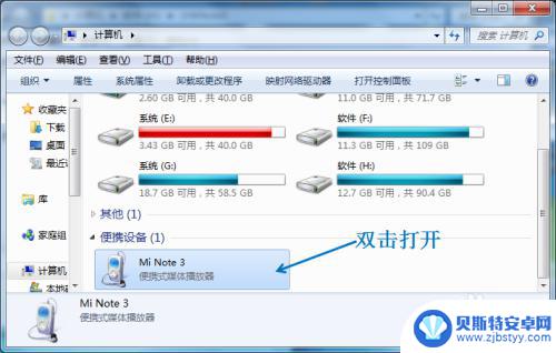 老手机怎么传输文件 USB线传送手机文件到电脑的步骤