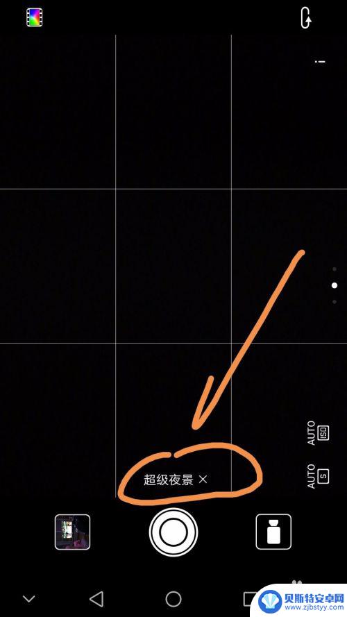 华为手机如何调节灯光图片 如何调整华为手机拍摄夜景参数