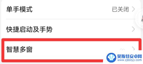 手机屏幕出现分屏怎么处理 华为手机分屏模式怎么关闭