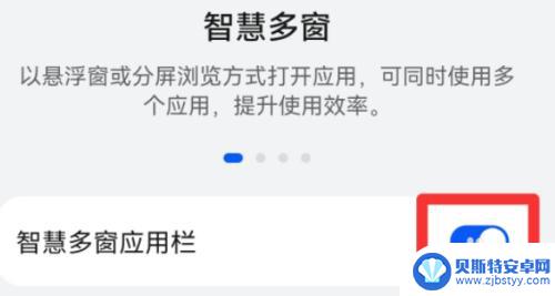 手机屏幕出现分屏怎么处理 华为手机分屏模式怎么关闭