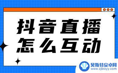 抖音直播没有连麦按钮(抖音直播没有人怎么办)