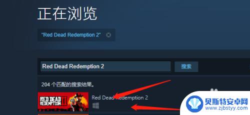 steam荒野大镖客2搜索 荒野大镖客2steam怎么搜