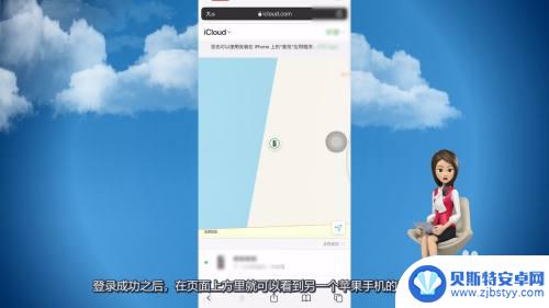 苹果怎么找另外一个手机位置 用苹果手机定位另外一台苹果手机的方法与步骤