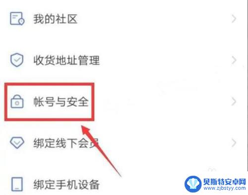 vivo强制跳过账号密码 vivo账户密码忘记怎样处理