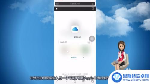 苹果怎么找另外一个手机位置 用苹果手机定位另外一台苹果手机的方法与步骤