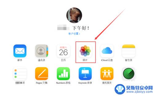 手机老照片怎么打开看 怎么在苹果手机上找到以前的照片