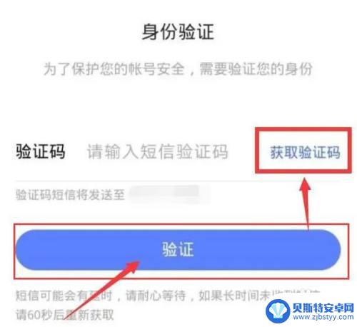 vivo强制跳过账号密码 vivo账户密码忘记怎样处理