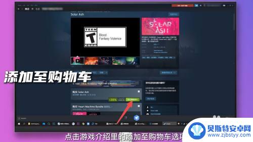 如何用steam余额购物 steam上购买游戏的步骤