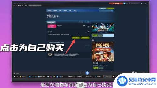 如何用steam余额购物 steam上购买游戏的步骤