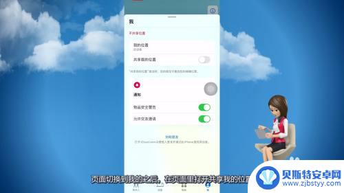 苹果怎么找另外一个手机位置 用苹果手机定位另外一台苹果手机的方法与步骤