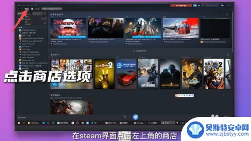 如何用steam余额购物 steam上购买游戏的步骤