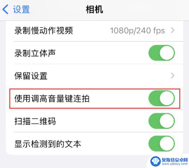 iphone如何连拍照片 iPhone上如何实现自动连续拍摄照片