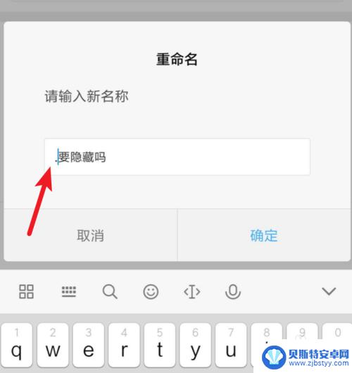黑色的手机怎么设置隐藏 安卓手机如何设置文件隐藏