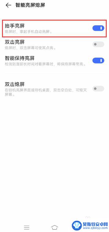 星维手机怎么设置手机功能 如何在vivo手机上开启抬手亮屏功能