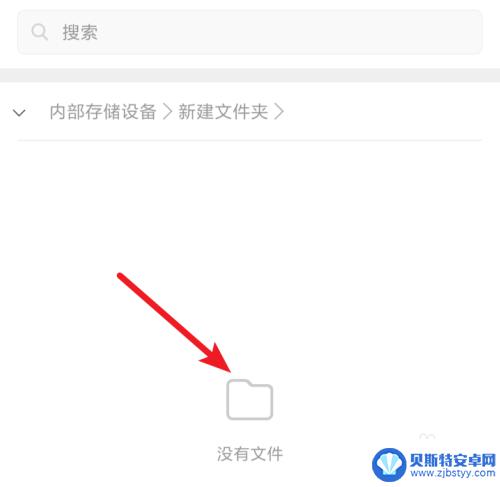 黑色的手机怎么设置隐藏 安卓手机如何设置文件隐藏