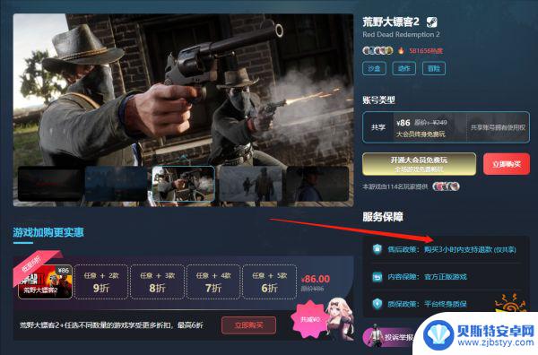 行尸走肉1steam游戏 行尸走肉第一季Steam版价格多少钱