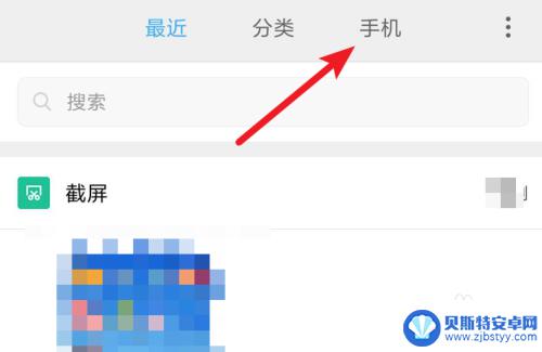 黑色的手机怎么设置隐藏 安卓手机如何设置文件隐藏