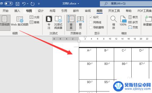 word正常显示 word如何还原到正常页面