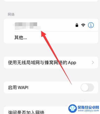 苹果手机加不上无线网密码对了怎么办 iPhone输入正确密码却无法连接到WiFi