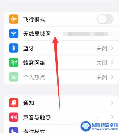 苹果手机加不上无线网密码对了怎么办 iPhone输入正确密码却无法连接到WiFi