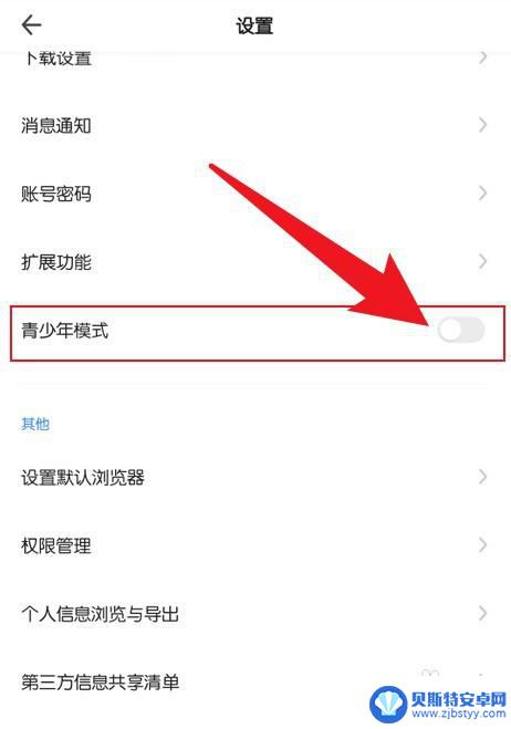 手机浏览器怎么设置青少年模式 如何打开360手机浏览器的青少年模式