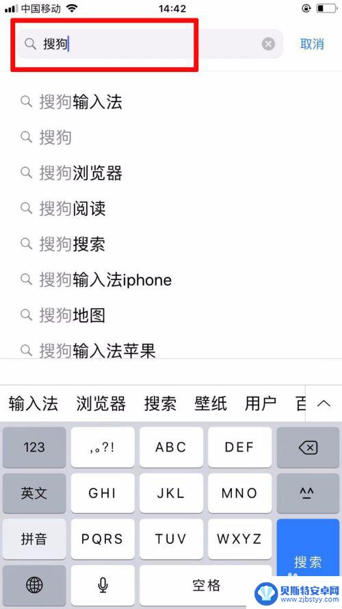 苹果手机怎么换键盘输入法? 苹果手机换输入法步骤