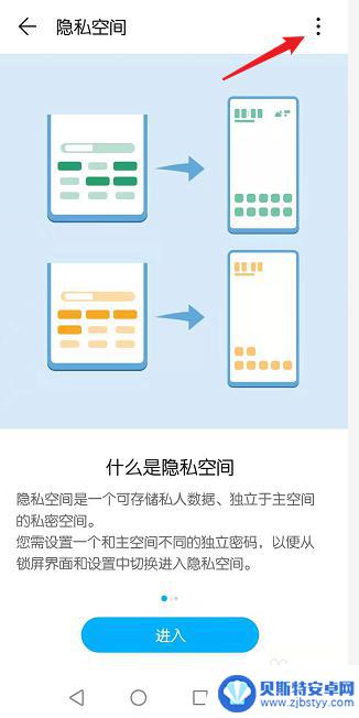 怎么改手机隐私密码 如何更改华为手机隐私空间密码