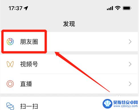 iphone发朋友圈怎么只发文字 苹果手机朋友圈怎样发文字动态