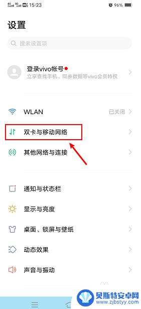 vivo手机启用5g在哪里 vivo手机怎么查看当前是否使用5G网络