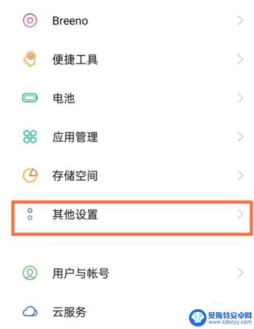 真我neo手机如何关机 真我gtneo如何强制关机