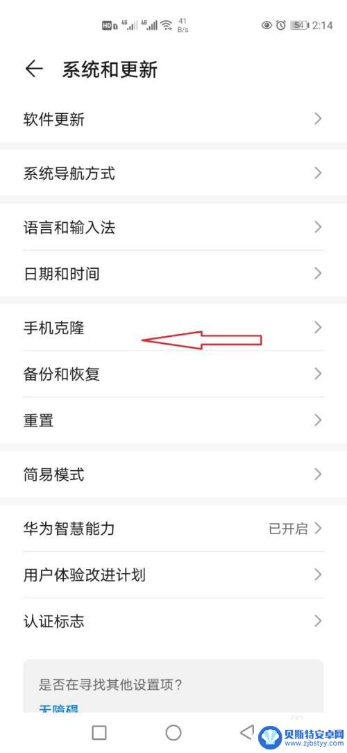 华为手机如何转为苹果手机 华为手机数据如何转移到苹果手机
