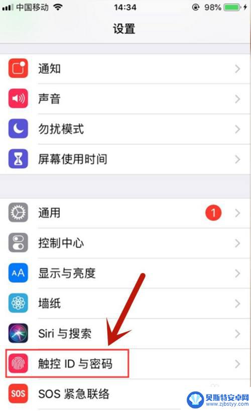 如何让手机上出现指纹解锁 苹果11指纹解锁设置详细教程