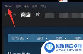 steam怎么连家庭 Steam家庭共享设置教程