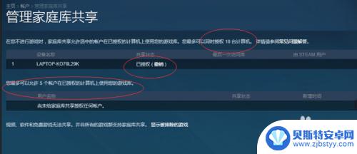 steam怎么连家庭 Steam家庭共享设置教程