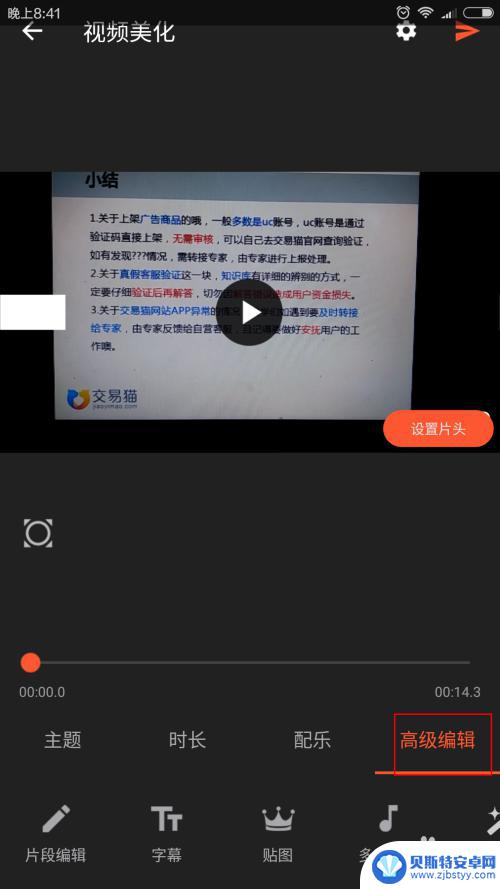 手机支架如何制作视频剪辑 如何在手机上制作视频